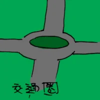 Roundabout (1235) illustration