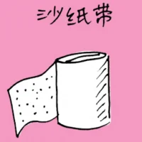Sand Paper (1236) illustration