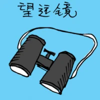 望远镜 (1238) illustration