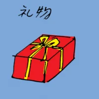 Birthday Gift (1240) illustration