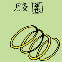 Rubber Band (1244) illustration