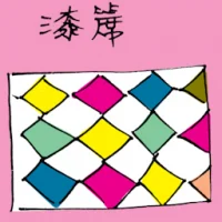 Paint Mat (1248) illustration