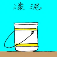 Paint Bucket (1249) illustration