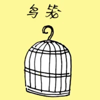 Bird Cage (1253) illustration