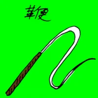 Whip (1255) illustration