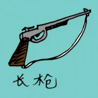 Rifle (1256) illustration