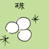 Pearl (1257) illustration