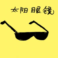 Sunglasses (1258) illustration