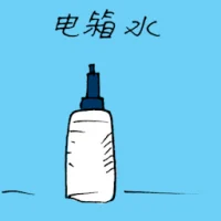 Battery Water (1262) illustration