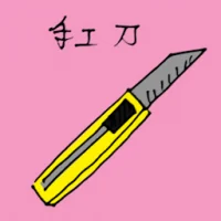 Handcrafting Knife (1265) illustration