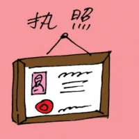Business Permit,License (1267) illustration