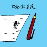 Blotting Paper (1270) illustration