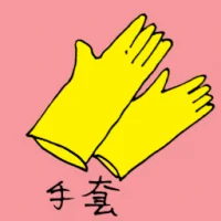 Rubber Glove (1275) illustration