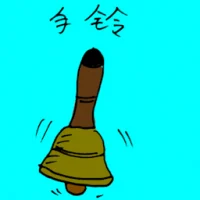 Hand Bells (1280) illustration