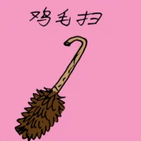 Feather Duster (1283) illustration