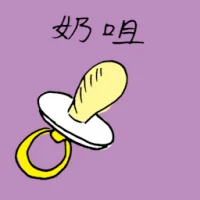 Baby Pacifier (1285) illustration