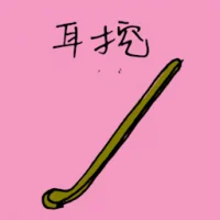 Earpick (1286) illustration