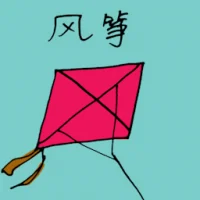 Flying Kite (1287) illustration