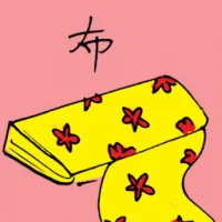 布匹 (1289) illustration