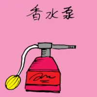 Perfume Atomizer (1291) illustration