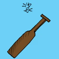 Oar Paddle (1299) illustration