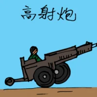 Cannon (1302) illustration