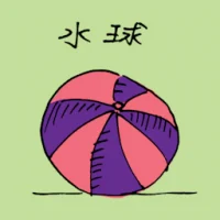 Water Polo (1303) illustration
