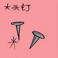 Thumbtack (1304) illustration