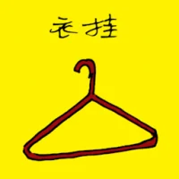Cloth Hanger (1310) illustration