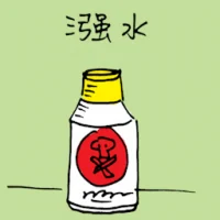 Sulfuric Acid (1311) illustration
