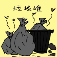 Rubbish Dump (1313) illustration