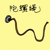 String Rope (1316) illustration