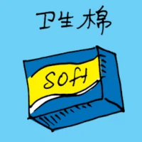 Sanitary Napkin (1319) illustration
