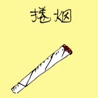 Cigarette Roll (1322) illustration