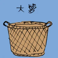 Big Bamboo Basket (1323) illustration