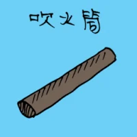 Blowpipe (1332) illustration