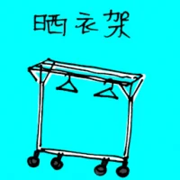 Clothes Pole (1333) illustration