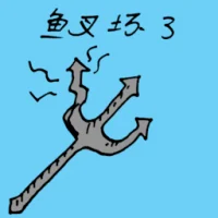 Broken Harpoon (1335) illustration