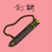 Sword Scabbard (1336) illustration