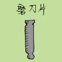 Knife Sharpener (1337) illustration