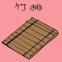 Bamboo Raft (1338) illustration