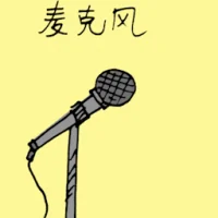 Microphone (1340) illustration