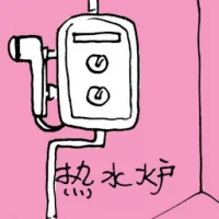 Water Heater (1348) illustration