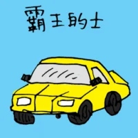 Taxi (1349) illustration