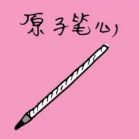 Pen Lead (1350) illustration