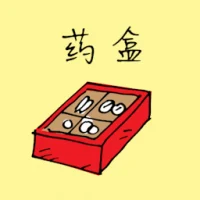 急救箱,药盒 (1351) illustration