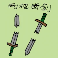 Two Broken Swords (1355) illustration