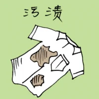 Stain On Shirt (1359) illustration