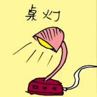 Table Lamp (1360) illustration