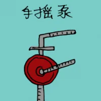 Manual Operated Pump (1367) illustration